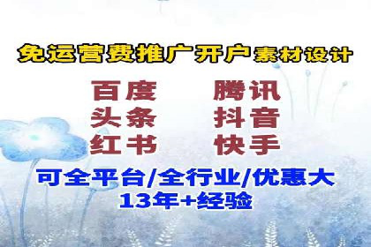 竞价推广开户费用案例：如何精准投放广告